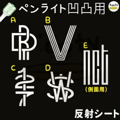 NCT ペンライト ステッカー 凹凸用 DREAM WayV 127 WISHのサムネイル