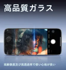 【国内発送】　2枚セット　HD高画質　画面保護  フィルム　強化ガラスフィルム　スマホフィルム　iPhoneフィルム自動貼り付けホコリ防止気泡ゼロ簡単装着9H硬度衝撃吸収自分で貼れるキズ防止割れ防止3秒装着スマホアクセサリー