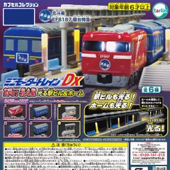 2026年最新】寝台特急北斗星のグッズの人気アイテム - メルカリ