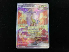 2026年最新】タケルライコex SARの人気アイテム - メルカリ