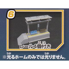 6.ストラクチャー 光るホームレール4個付き 【ミニモータートレインDX EF81 北斗星 光る駅ビル＆ホーム ターリン・インターナショナル カプセルコレクション 列車 グッズ フィギュア 鉄道模型 ガチャガチャ カプセルトイ】【即納 在庫品】【単品】