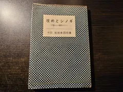 2026年最新】本因坊の人気アイテム - メルカリ