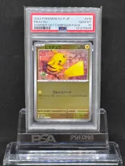 2026年最新】ピカチュウ psa10 夏の人気アイテム - メルカリ