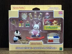 シルバニア DF-20 おもちゃいっぱいセット-しろウサギ･パンダの赤ちゃん-