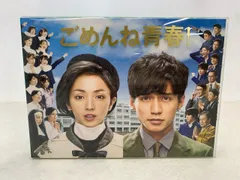 2026年最新】ごめんね青春 blu-rayの人気アイテム - メルカリ