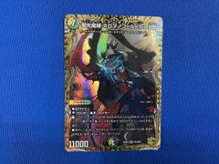 0604 邪光魔縛ネロマノフルドルフⅠ世 金トレジャー - メルカリ