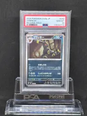 2026年最新】モンスターボールpsa10の人気アイテム - メルカリ