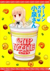 ラーメン大好き小泉さん カップヌードル クリアファイル - メルカリ