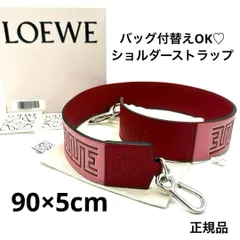 ロエベ レザー×メタル ショルダーストラップ アナグラム ピンクレッド 付替え用 LOEWE ショルダーバッグ ブランド 人気 美品 付属品付き プレゼント ギフト 贈り物 誕生日 お祝い 成人