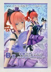 켄 미디어 히코쿠지 5등분의 신부* 어느 나를 좋아해? B상 나카노 니노 피규어-masquerade party-