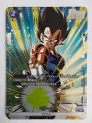 ドラゴンボールフュージョンワールド FB03-047 ベジータ R★【リミテッドパック01】