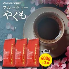 新品・4袋】澤井珈琲 ビクトリーブレンド 約200杯分 豆のまま 珈琲 焙