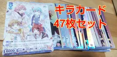 すとぷりキラカード47枚セット！