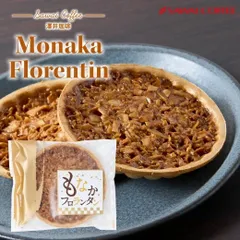 お菓子 和菓子 洋菓子 スイーツ コーヒーに合う コーヒーのお供 もなかフロランタン 1個 冷凍便同梱不可 最中 もなか フロランタン お試し プチギフト プレゼント 個包装 キャラメル ナッツ