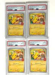 ピカチュウ　プロモ【マクドナルド ハッピーセット2025】020/M-P　PSA10 　４枚セット