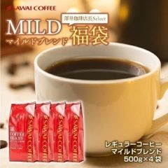 ハマヤコーヒー MILD BLEND マイルドブレンド 500g×4袋 - メルカリ