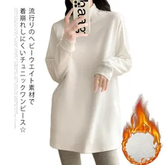 トップス 長袖 裏起毛 あったか レディース チュニック 秋冬 ロング丈 ミドル丈 レイヤード タートル ハイネック 防寒 タートルネック 裏ボア シンプル シャツ ゆったり 無地 重ね着 着痩せ き#yz0410