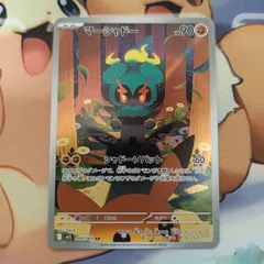 マーシャドー AR M1L 069/063