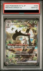 PSA10】リーフィア YU NAGABA プロモ 開封済み PROMO 068/SV-P - メルカリ