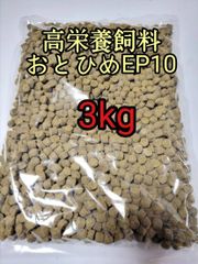 アヒル・コールダック飼育繁殖·ヒナにも】 プロ用3種セット 1kg×3袋