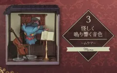 リーメント 真夜中の不思議な屋敷2 ポケットモンスター ムウマ 怪しく鳴り響く音色 3