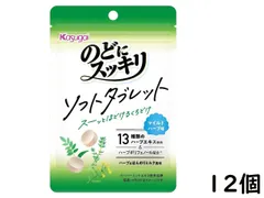 春日井製菓 のどにスッキリ ソフトタブレット マイルドハーブ 20g×12個 賞味期限2026/11のサムネイル