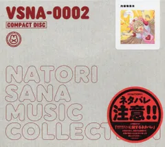 2026年最新】名取さな cdの人気アイテム - メルカリ