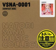 CD 名取さな ミュージックコレクション 初回限定版 - メルカリ
