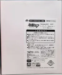 TAITO AMP+フィギュア タイトーオンラインクレーン限定 初音ミク Birthday2025 ～Party ver.～（タイクレ限定ver.）