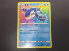 ポケットモンスター カード アメイジング ガイオガ