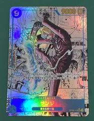 [紫波52-1-0102]【中古】ワンピースカード「サンジ」op06-119 SEC　コミパラ