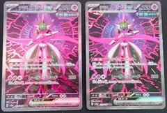 ポケモンカード テツノブジンex SAR 2枚セット / 213/187 [sv8a] ポケカ