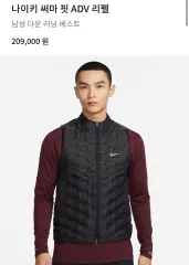 ナイキ サーマ フィット ADV レペル ランニング ベスト - Mサイズ