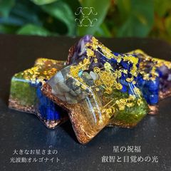 ☆Cherry3588☆さま♥オルゴナイト♾️オーダー♥専用です ☆Cherry3588☆さま♥オルゴナイト♾️オーダー♥専用です - メルカリ