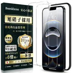 対応 iPhone 16e ガラスフィルム iPhone 16e 用 フィルム【日本旭硝子素材製 2枚+ガイド枠付き】 硬度9H 高透過率 飛散防止 自吸着 16e/14/13/13 Pro 保護フィルム