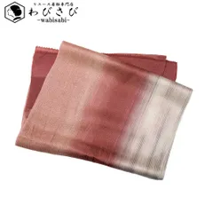 和装小物 帯揚げ 正絹 綸子 縦グラデーション 金糸 水柿色 C-5742