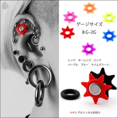 8G～2G用 全6色 カラフル O-リング 進化系デザイン ピアスキャッチ シングルフレア トンネルピアス ボディピアス