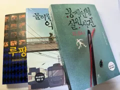 ルーパンの娘/取り返しのつかない約束/ぬいぐるみ殺人事件 まとめ