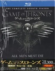 海外ドラマBlu-ray ゲーム・オブ・スローンズ 第四章 戦乱の嵐 後編 コンプリート・ボックス 初回版