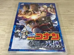 劇場版 名探偵コナン 隻眼の残像 通常盤 [DVD]