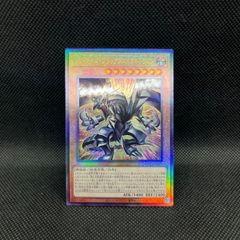 遊戯王　レッドアイズ・ブラックフルメタルドラゴン　アルティメットレア