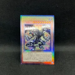 遊戯王　レッドアイズ・ブラックフルメタルドラゴン　アルティメットレア