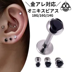 ボディピアス オニキス 天然石ピアス 18G 16G 14G ハイグレード チタンピアス 金属アレルギー対応 インターナルラブレット