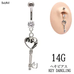 14G ハートKYE 鍵ピアス へそピアス ステンレスピアス レディースピアス ロブピアス ボディピアス BodyWell