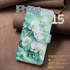 iPhone 15 ケース 洋蘭柄 手帳型スマホケース 上品で華やかな花柄 日常を豊かに彩る大人の一品