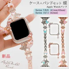 新品■Apple Watch用「蝶」柄バンド+ケースセット・ アップルウォッチ ケース ベルト 時計 バンド moac
