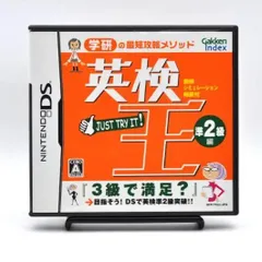 【動作ＯＫ】英検王 準2級編 Gakken ニンテンドーDSソフト