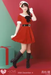 【中古】生写真(女性) イコールラブ(=LOVE)/高松瞳/全身/イコールラブ(=LOVE)生写真セット(サンタ衣装)「2020.December-II」