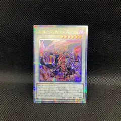 遊戯王　真魔六武衆ーシエン　クォーターセンチュリーシークレットレア