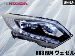 2026年最新】ヴェゼルru3 ヘッドライトの人気アイテム - メルカリ